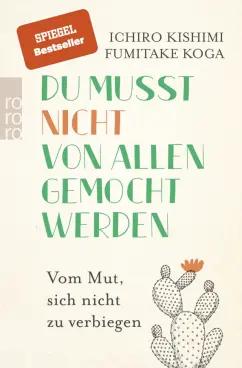 Kishimi, Кога: Du musst nicht von allen gemocht werden. Vom Mut, sich nicht zu verbiegen