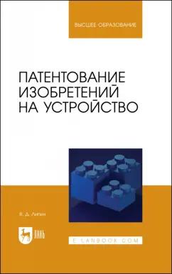 https://imo10.labirint.ru/books/974217/cover.jpg/242-0