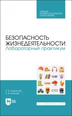 https://imo10.labirint.ru/books/974237/cover.jpg/242-0