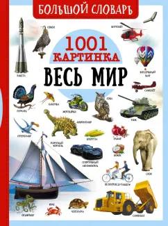 https://imo10.labirint.ru/books/974597/cover.jpg/242-0