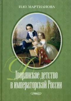 https://imo10.labirint.ru/books/974651/cover.jpg/242-0