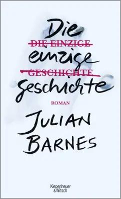 Julian Barnes: Die einzige Geschichte