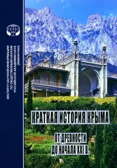 https://imo10.labirint.ru/books/975731/cover.jpg/242-0