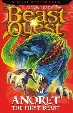 Adam Blade: Beast Quest. Anoret the First Beast