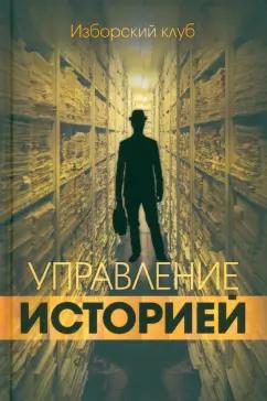 https://imo10.labirint.ru/books/979510/cover.jpg/242-0