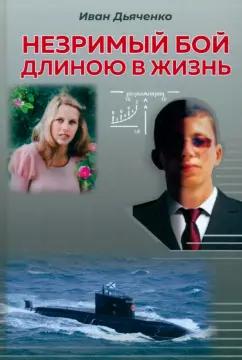 https://imo10.labirint.ru/books/979869/cover.jpg/242-0