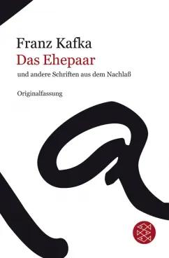 Franz Kafka: Das Ehepaar und andere Schriften aus dem Nachla?