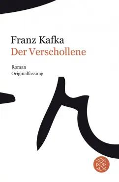 Franz Kafka: Der Verschollene