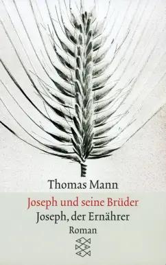 Thomas Mann: Joseph, der Ernahrer