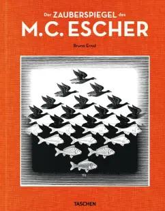 Bruno Ernst: Der Zauberspiegel des M.C. Escher