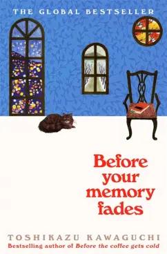 Toshikazu Kawaguchi: Before Your Memory Fades