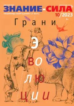 https://imo10.labirint.ru/books/983027/cover.png/242-0