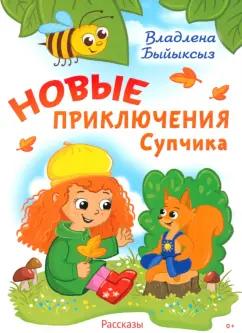 https://imo10.labirint.ru/books/983474/cover.jpg/242-0