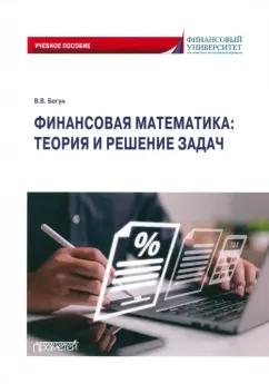 https://imo10.labirint.ru/books/984372/cover.jpg/242-0