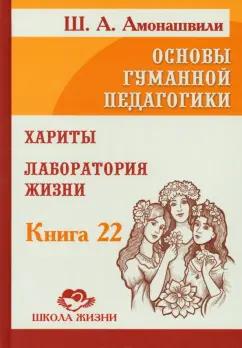 https://imo10.labirint.ru/books/985493/cover.jpg/242-0