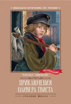 https://imo10.labirint.ru/books/985519/cover.jpg/242-0