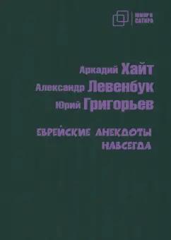 https://imo10.labirint.ru/books/985712/cover.jpg/242-0