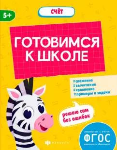 https://imo10.labirint.ru/books/988922/cover.jpg/242-0