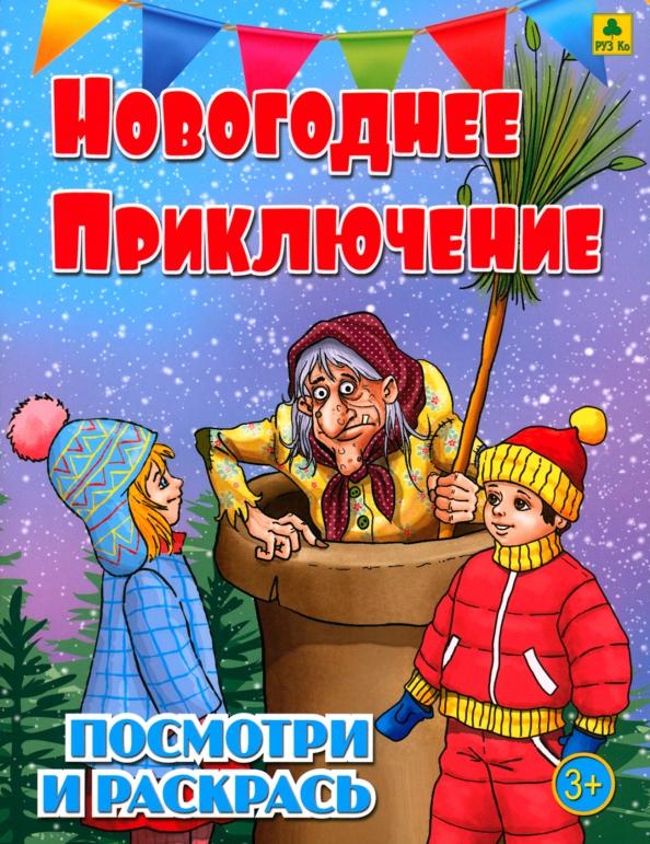 https://imo10.labirint.ru/books/989552/cover.jpg/242-0