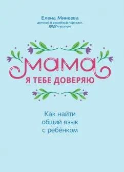 https://imo10.labirint.ru/books/989578/cover.jpg/242-0