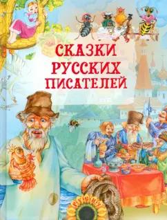 Ушинский, Толстой, Михайлов: Сказки русских писателей