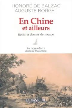 Le Passeur editeur | Borget, Бальзак: En Chine et ailleurs. Récits et dessins de voyage