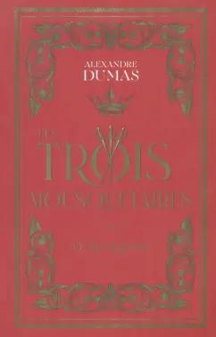 Alexandre Dumas: Les Trois Mousquetaires. Tome 1. D`Artagnan