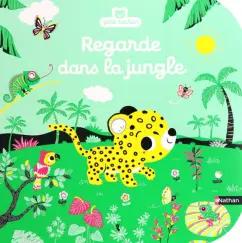 Emiri Hayashi: Regarde dans la jungle