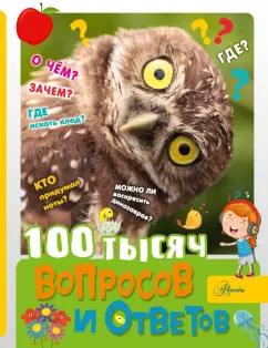 Павел Бобков: 100 тысяч вопросов и ответов