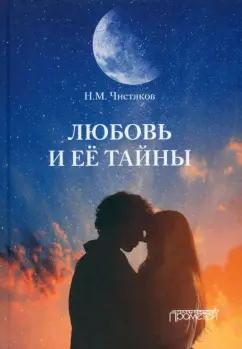 https://imo10.labirint.ru/books/994598/cover.jpg/242-0