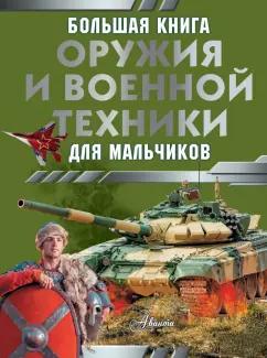 https://imo10.labirint.ru/books/994614/cover.jpg/242-0