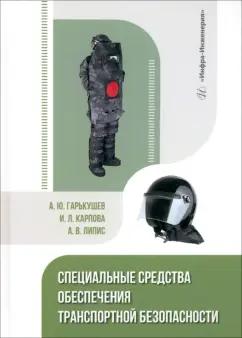 https://imo10.labirint.ru/books/997170/cover.jpg/242-0