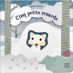 Agnese Baruzzi: Cinq petits renards