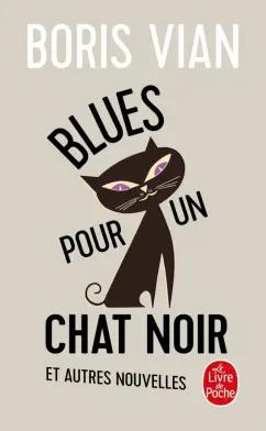 Boris Vian: Blues pour un chat noir