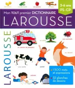 Patricia Maire: Mon tout premier dictionnaire Larousse