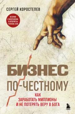 https://imo10.labirint.ru/books/999116/cover.jpg/242-0