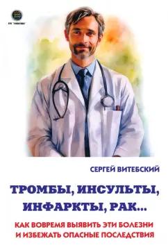 https://imo10.labirint.ru/books/999804/cover.jpg/242-0