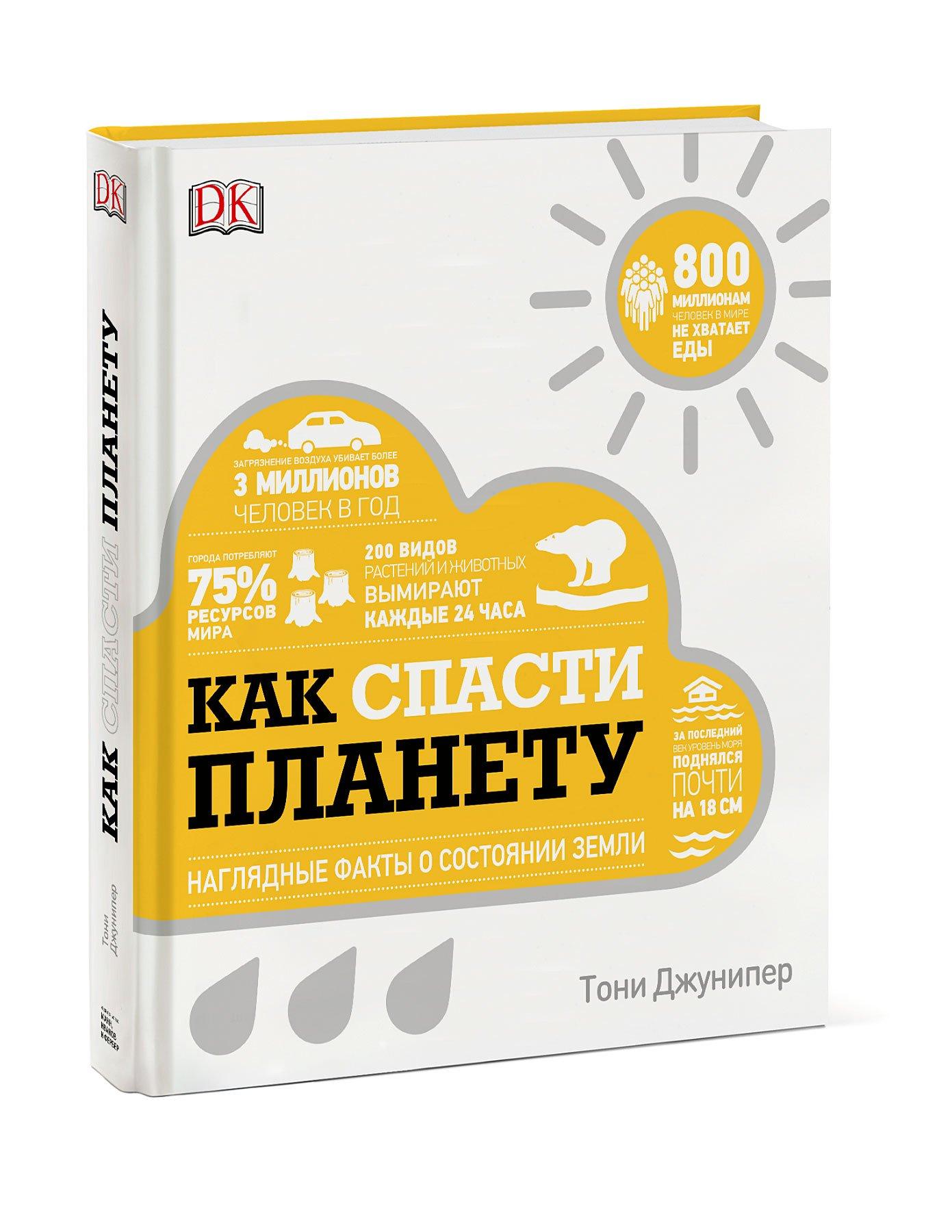 https://ndc.book24.ru/iblock/160/1609758628b4d1679d13485f57b74776.jpg