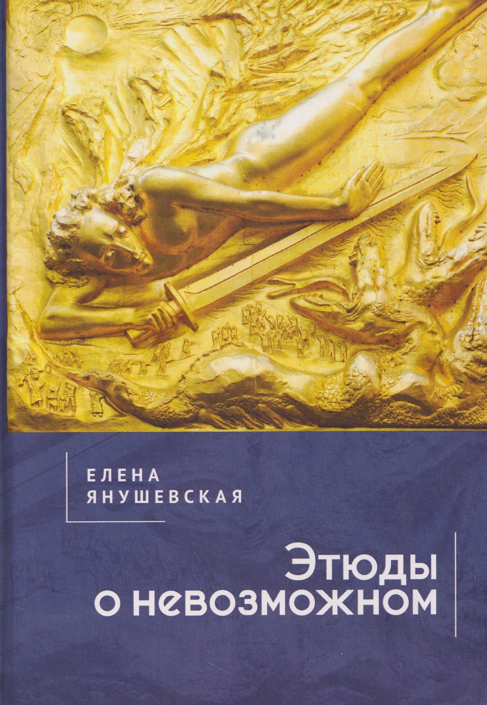https://ndc.book24.ru/pim/products/images/00/45/019b6ff8-e429-7a3b-8c68-8a6fe1e40045.jpg