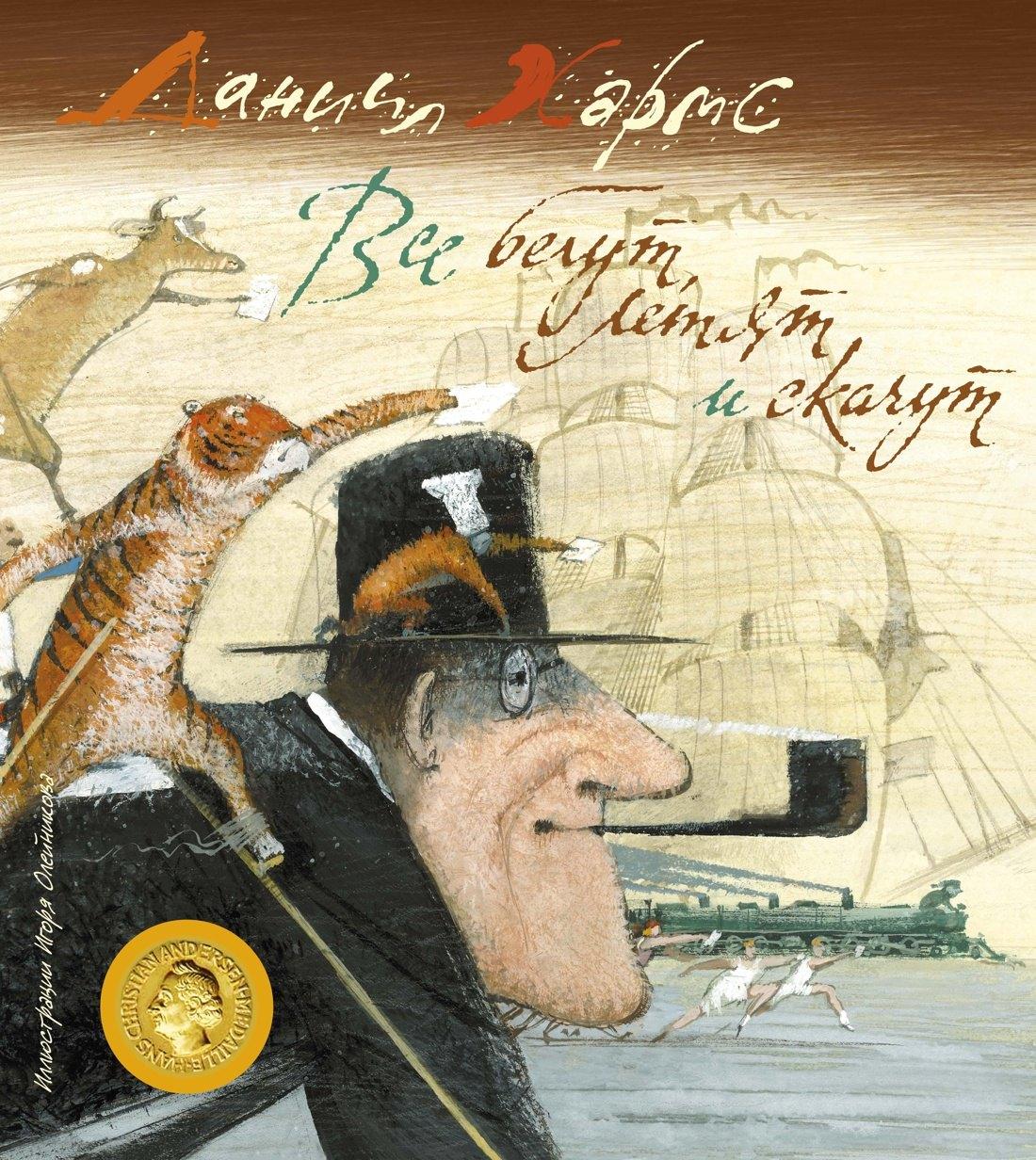 Махаон | Все бегут, летят и скачут