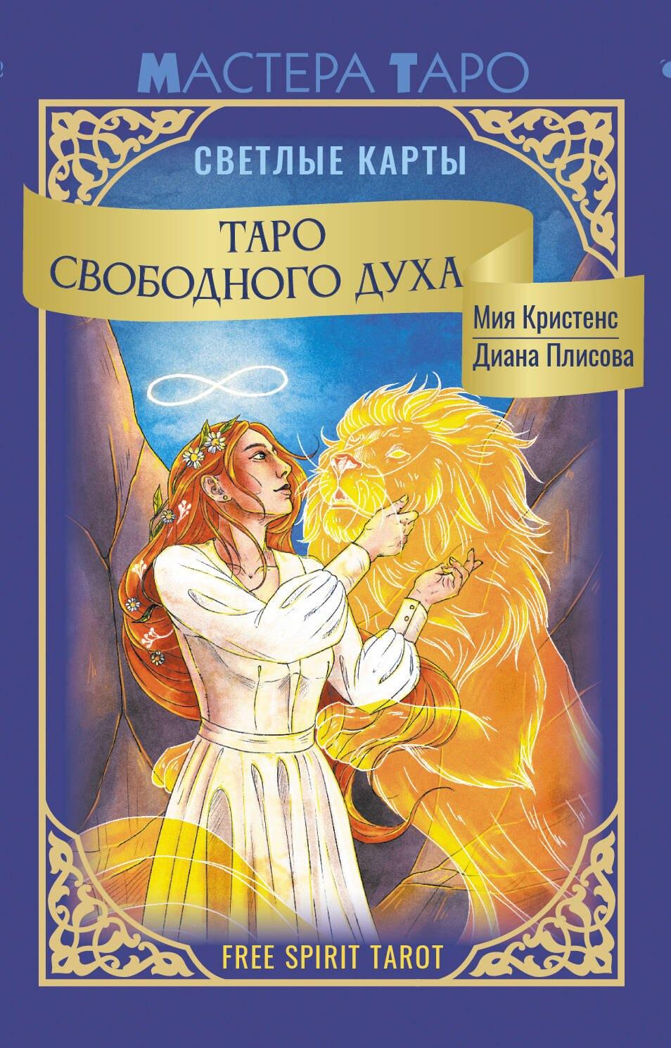 https://ndc.book24.ru/pim/products/images/00/a8/01981c3b-7be9-72df-a346-f8dc21de00a8.jpg