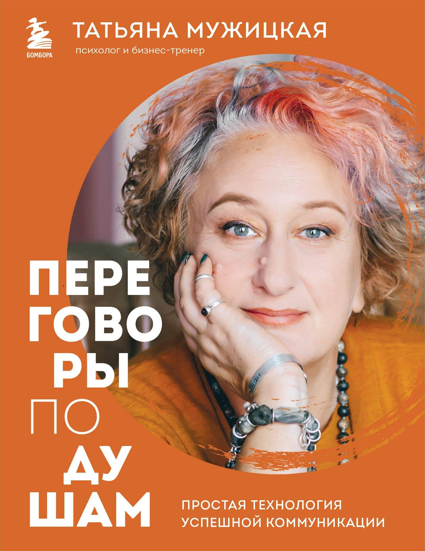 https://ndc.book24.ru/pim/products/images/00/b8/0196a97b-60f7-7204-9cdf-7b1a164c00b8.jpg