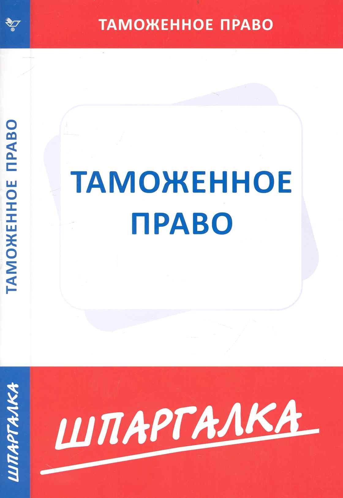 Норматика | Шпаргалка по таможенному праву