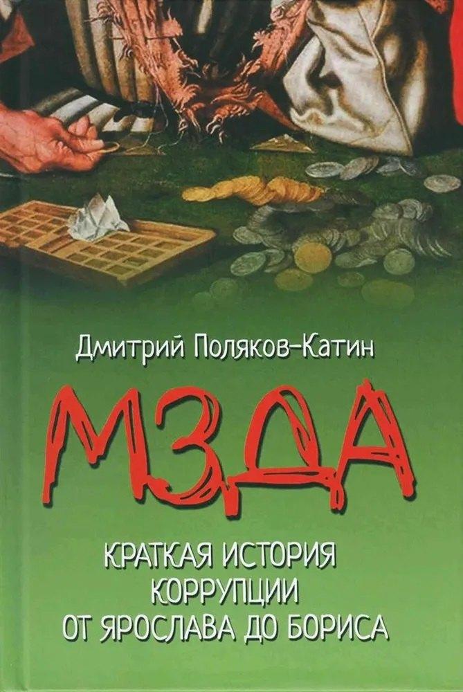 https://ndc.book24.ru/pim/products/images/00/e5/01980e7b-14a7-776a-bc28-a7c6786300e5.jpg