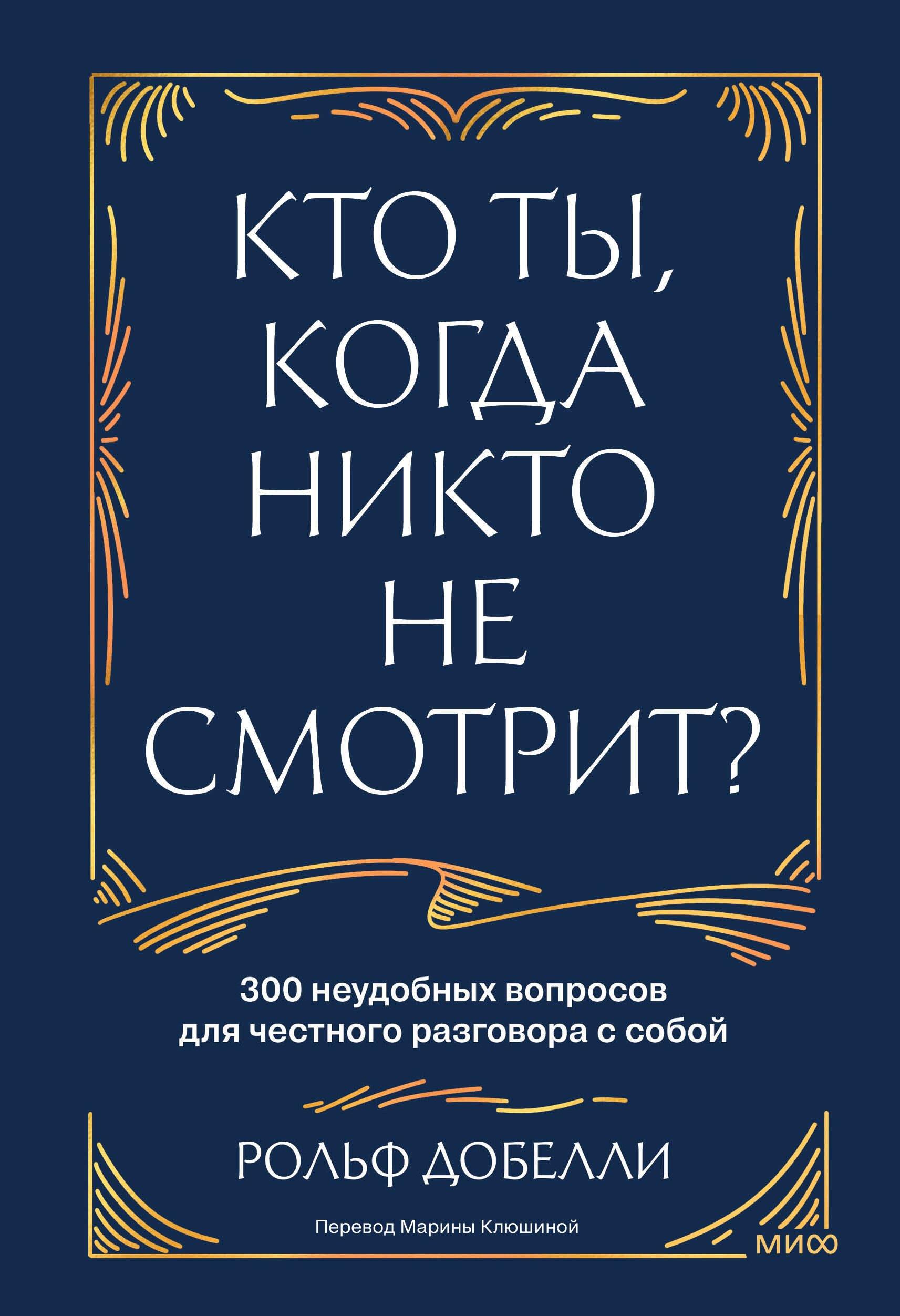 https://ndc.book24.ru/pim/products/images/00/e8/019e0b77-cf06-7e61-893e-6ee40ac600e8.jpg