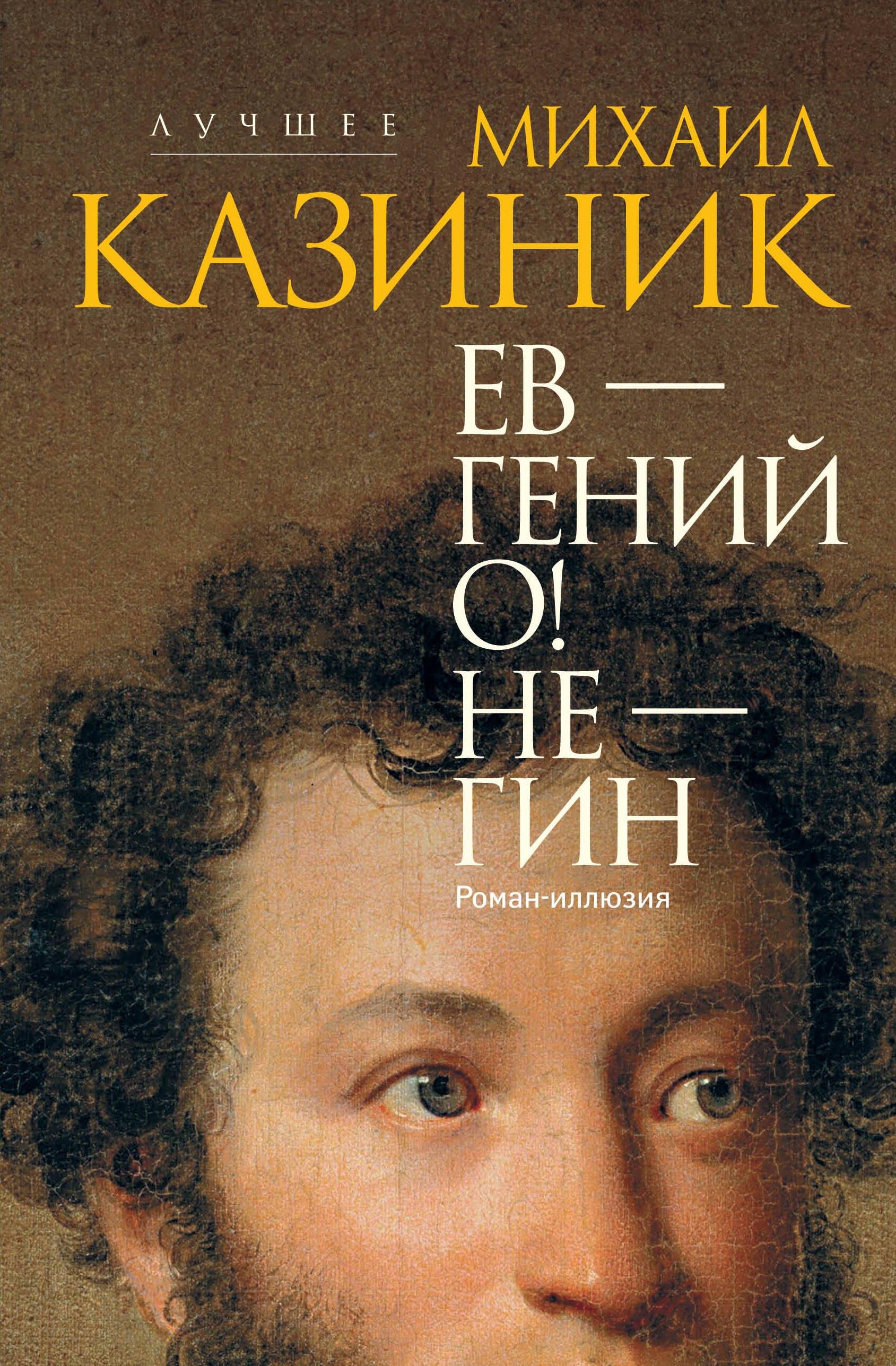 https://ndc.book24.ru/pim/products/images/01/0a/019670c6-503b-793a-bb2c-ca9329ef010a.jpg