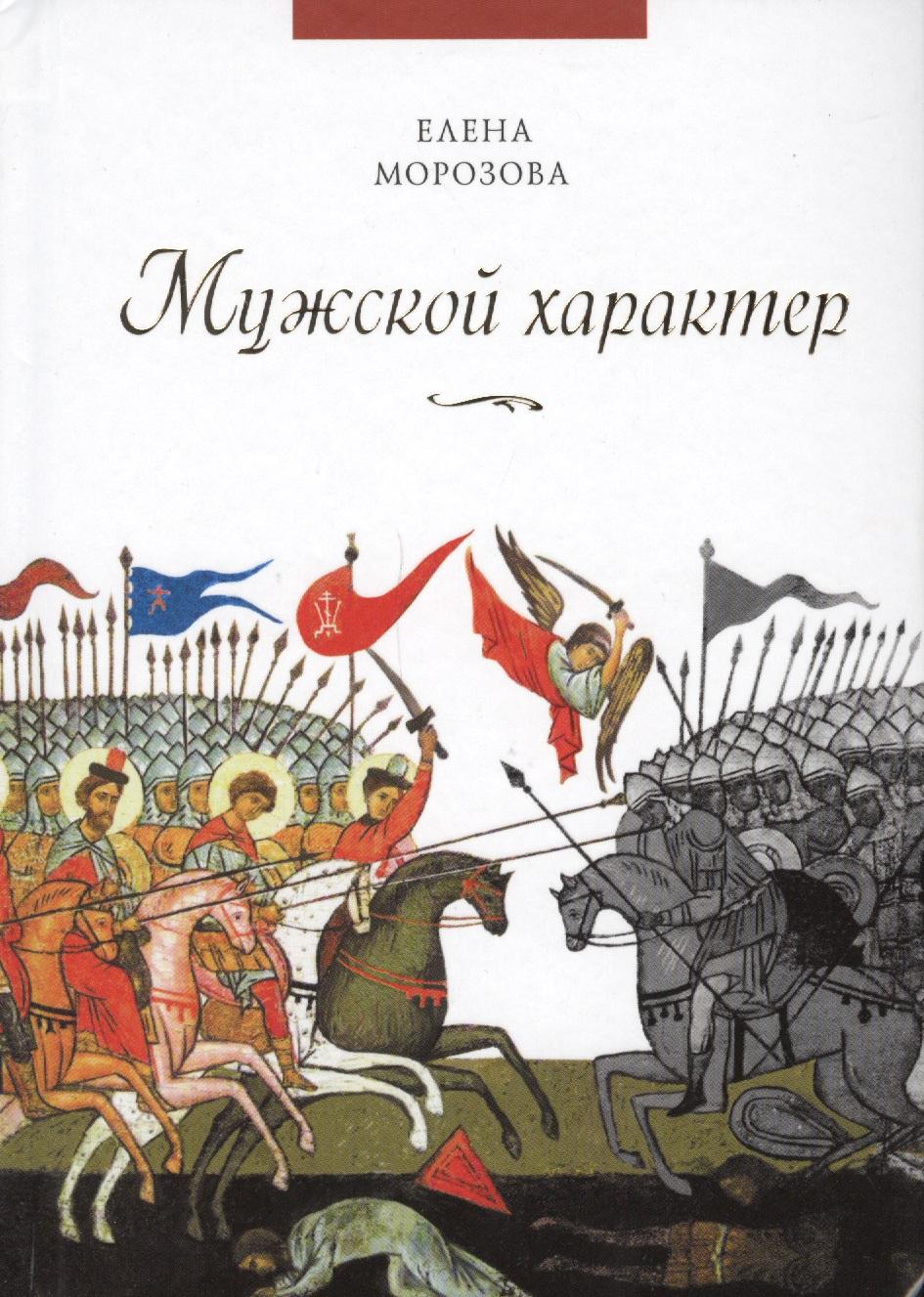 Сибирская Благозвонница | Мужской характер