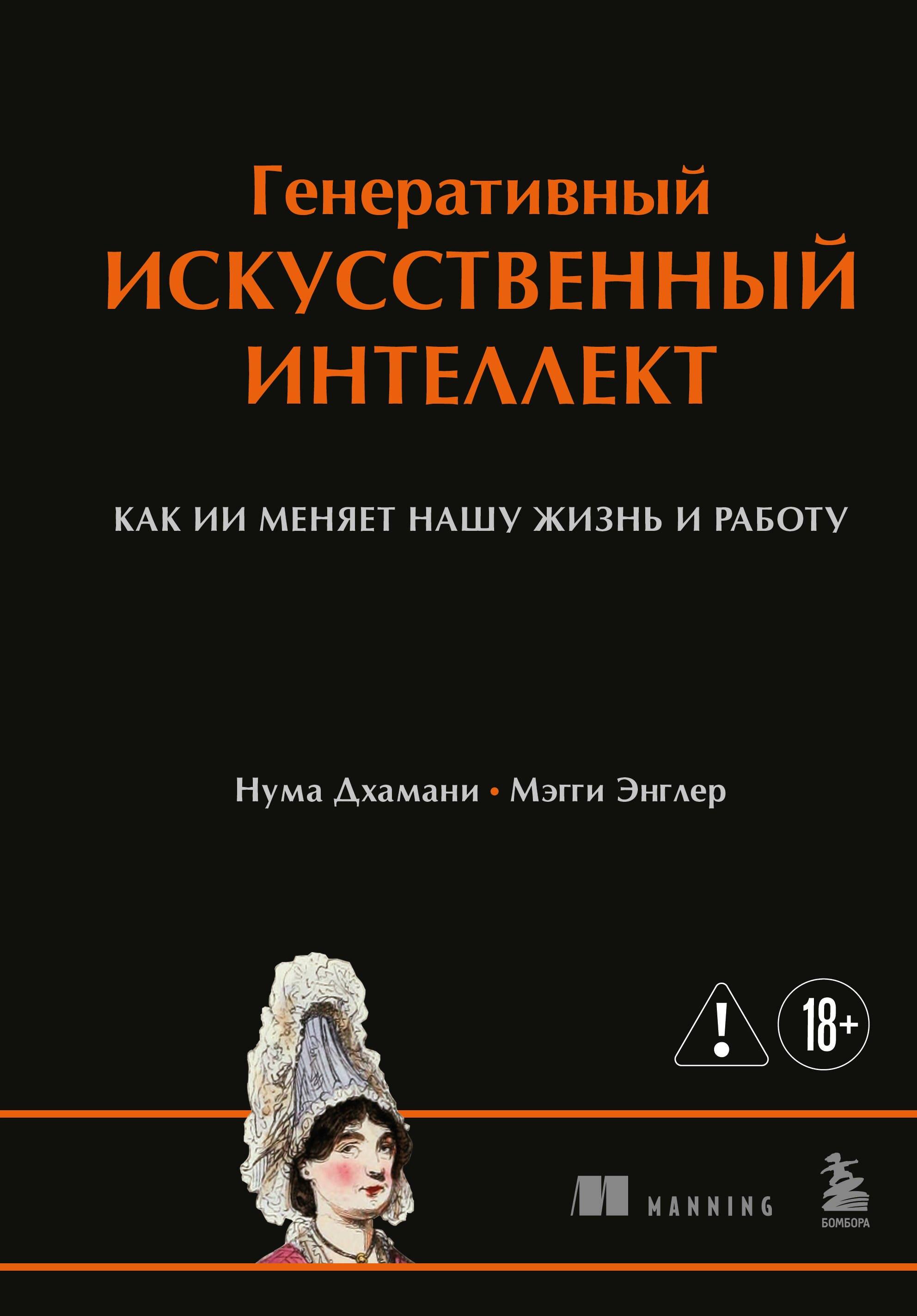 https://ndc.book24.ru/pim/products/images/01/42/019c50d4-f83b-7f0d-b232-a77a15030142.jpg