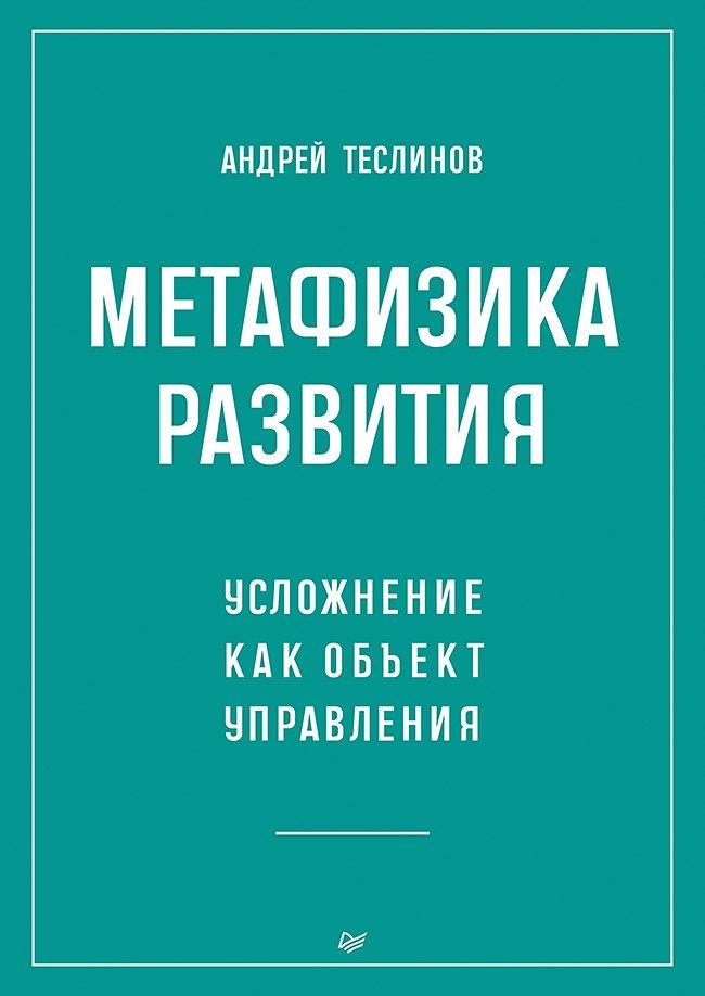 https://ndc.book24.ru/pim/products/images/01/4f/01990927-f8cc-7375-b89e-7f4c00dc014f.jpg