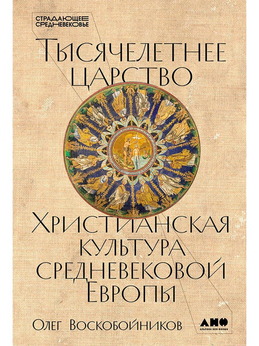 https://ndc.book24.ru/pim/products/images/01/7a/019b4fbc-0162-7018-8029-ea37fdaf017a.jpg